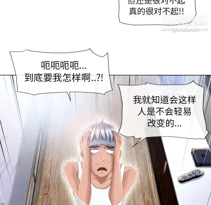 漫画《湿乐园》第52话第17张图