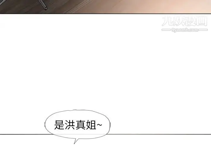 漫画《湿乐园》第52话第3张图
