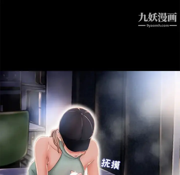 漫画《湿乐园》第52话第32张图