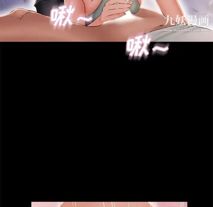 漫画《湿乐园》第52话第41张图