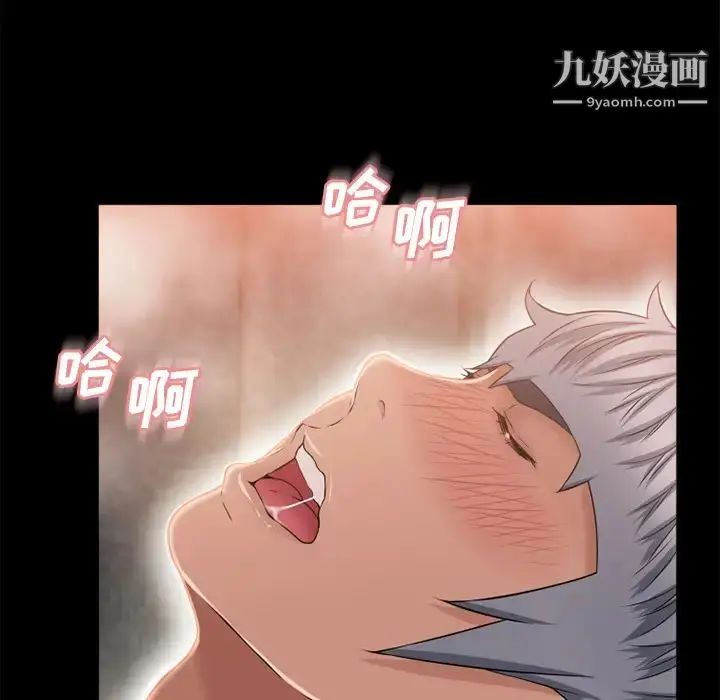 漫画《湿乐园》第52话第43张图