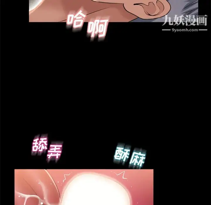 漫画《湿乐园》第52话第44张图