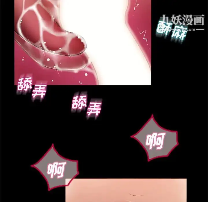 漫画《湿乐园》第52话第45张图