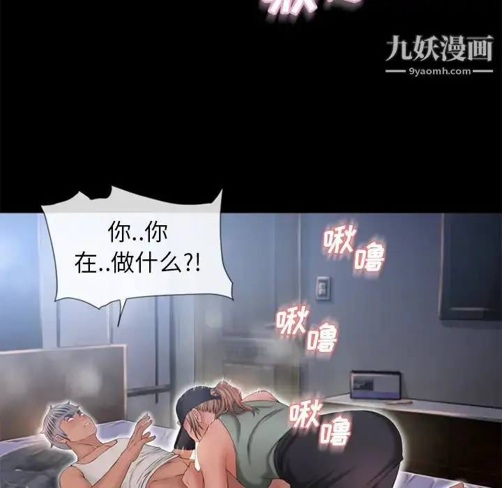 漫画《湿乐园》第52话第55张图