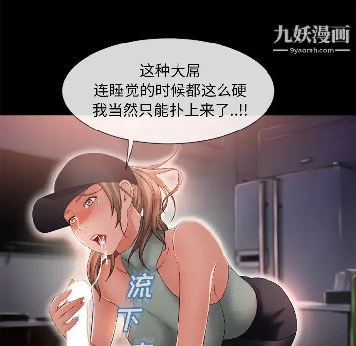 漫画《湿乐园》第52话第60张图