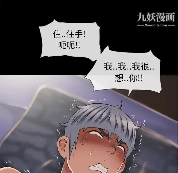 漫画《湿乐园》第52话第66张图