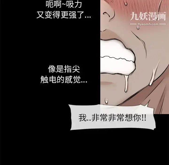 漫画《湿乐园》第52话第69张图