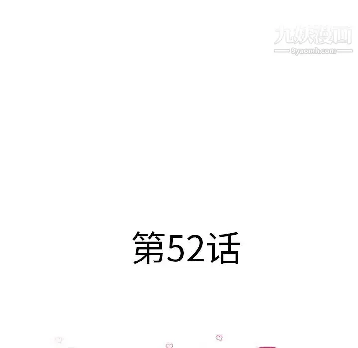漫画《湿乐园》第52话第7张图