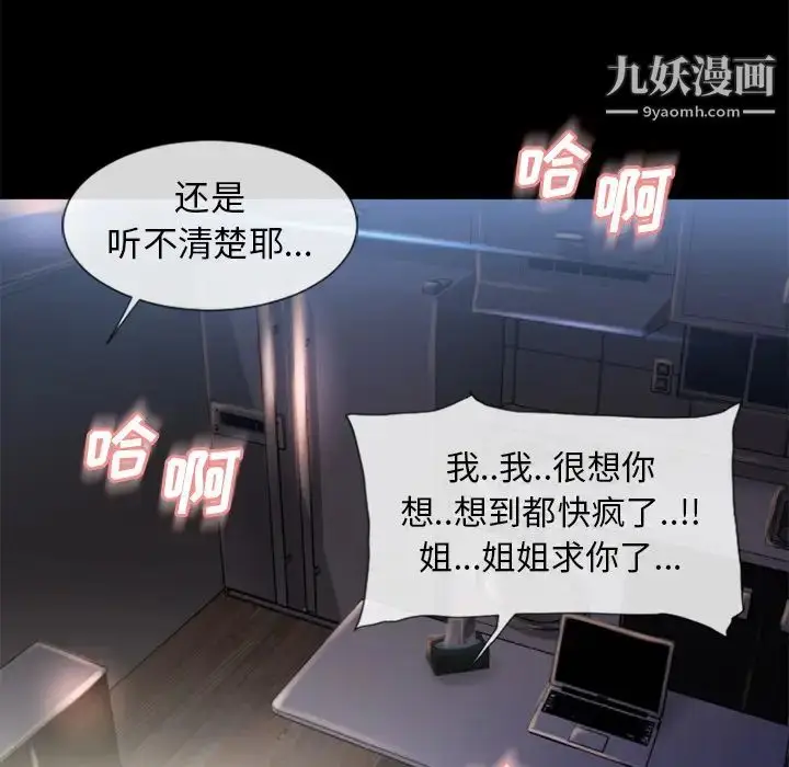 漫画《湿乐园》第52话第70张图