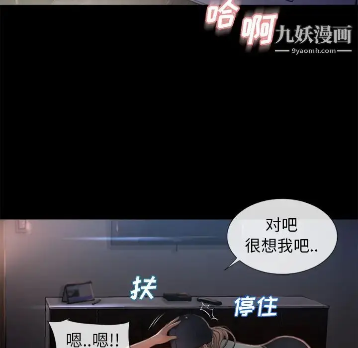 漫画《湿乐园》第52话第71张图