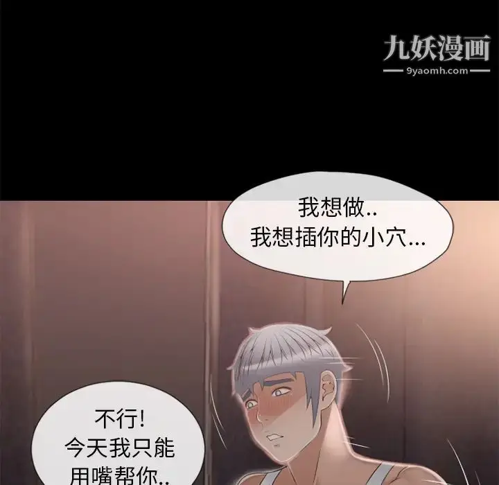 漫画《湿乐园》第52话第74张图
