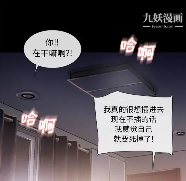 漫画《湿乐园》第52话第78张图