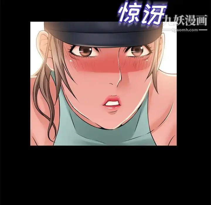 漫画《湿乐园》第52话第81张图