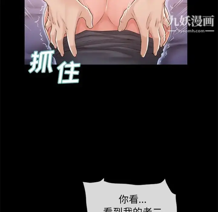 漫画《湿乐园》第52话第84张图