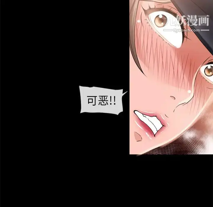 漫画《湿乐园》第52话第89张图