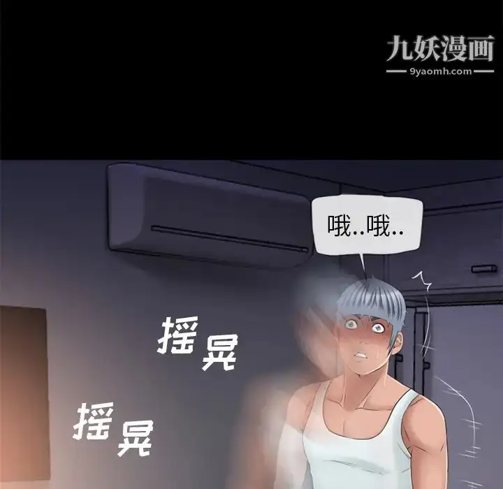 漫画《湿乐园》第52话第91张图