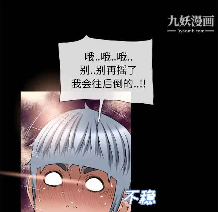 漫画《湿乐园》第52话第93张图