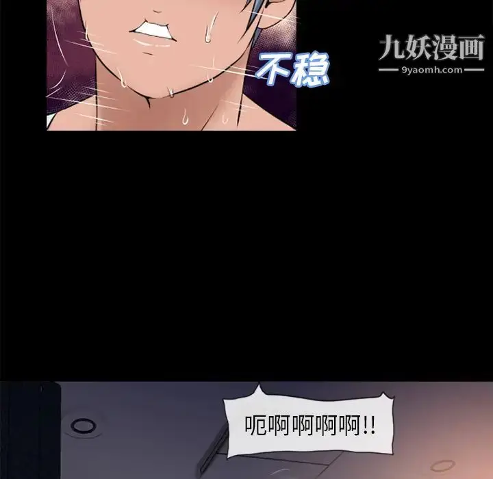 漫画《湿乐园》第52话第94张图