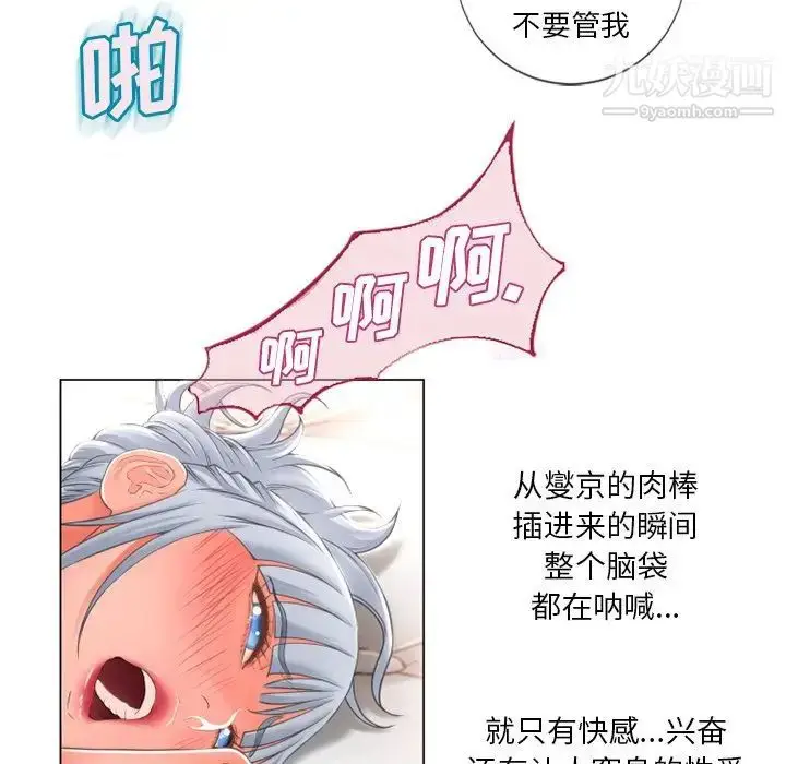 漫画《湿乐园》第69话第15张图