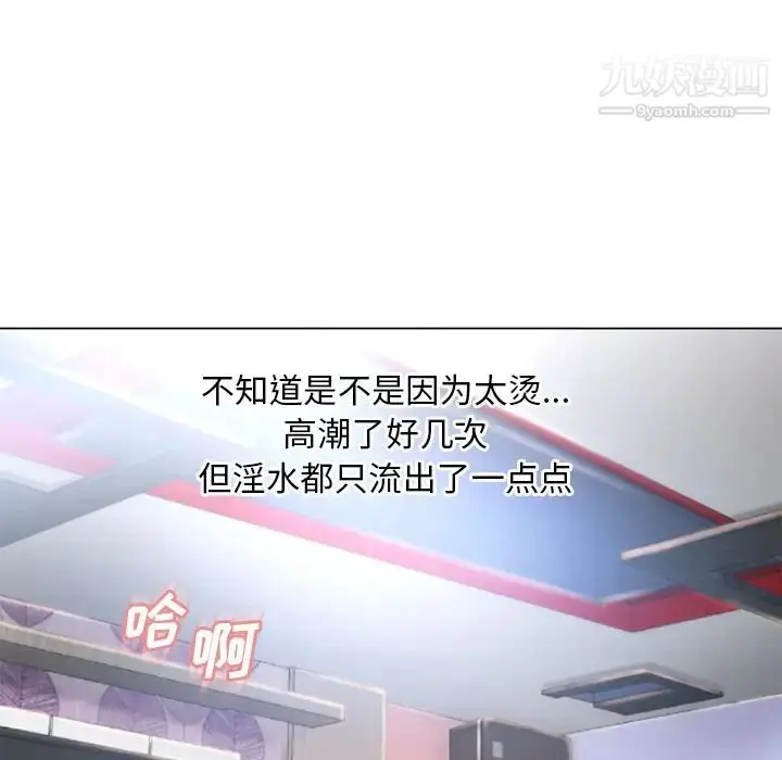 漫画《湿乐园》第69话第25张图