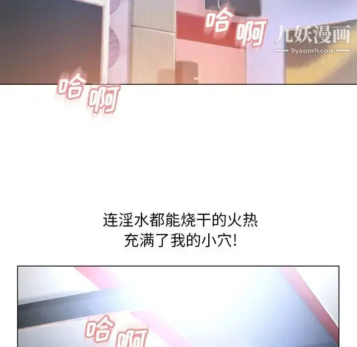 漫画《湿乐园》第69话第26张图