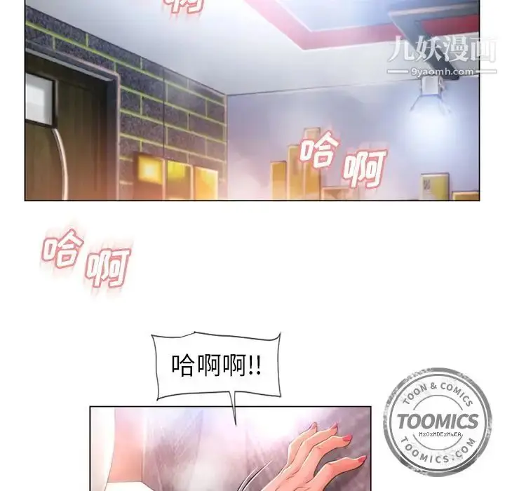 漫画《湿乐园》第69话第27张图