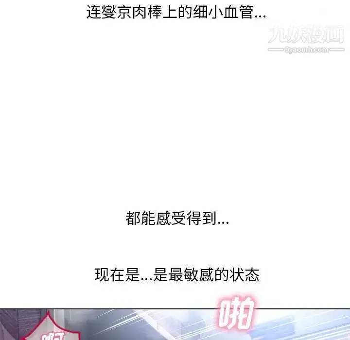 漫画《湿乐园》第69话第30张图