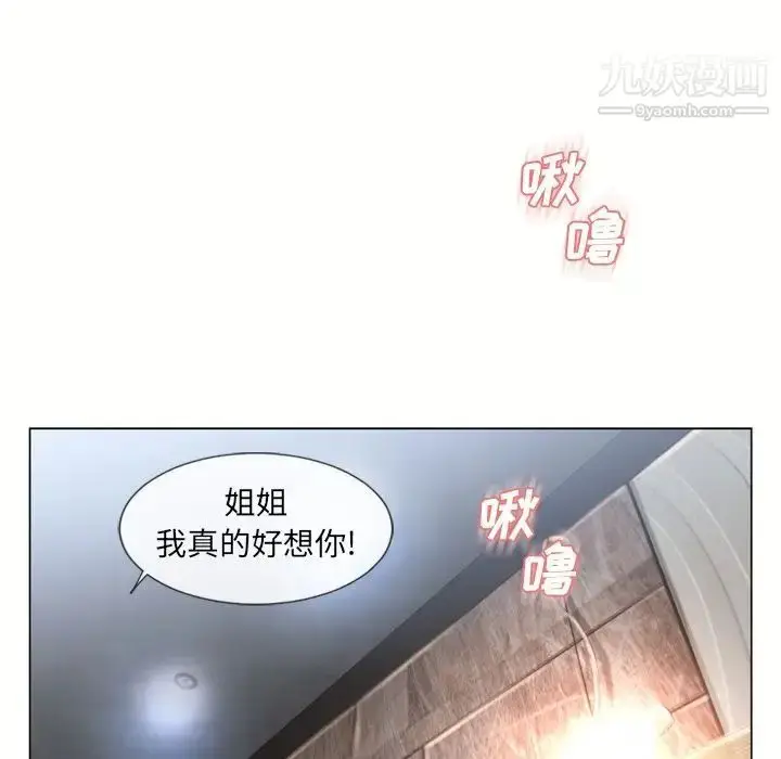 漫画《湿乐园》第69话第37张图