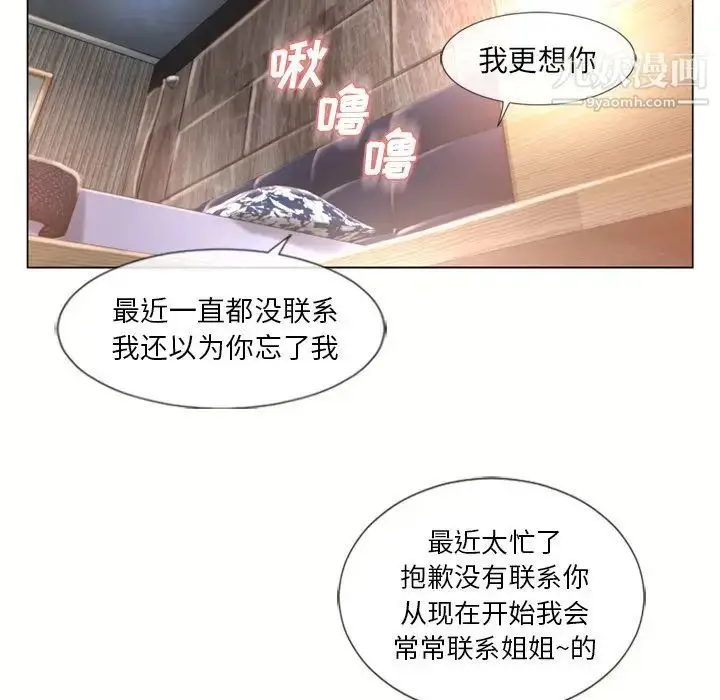 漫画《湿乐园》第69话第38张图