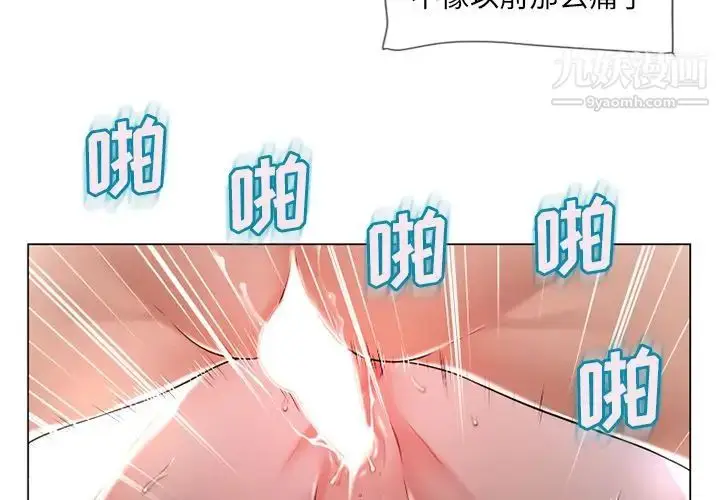 漫画《湿乐园》第69话第4张图