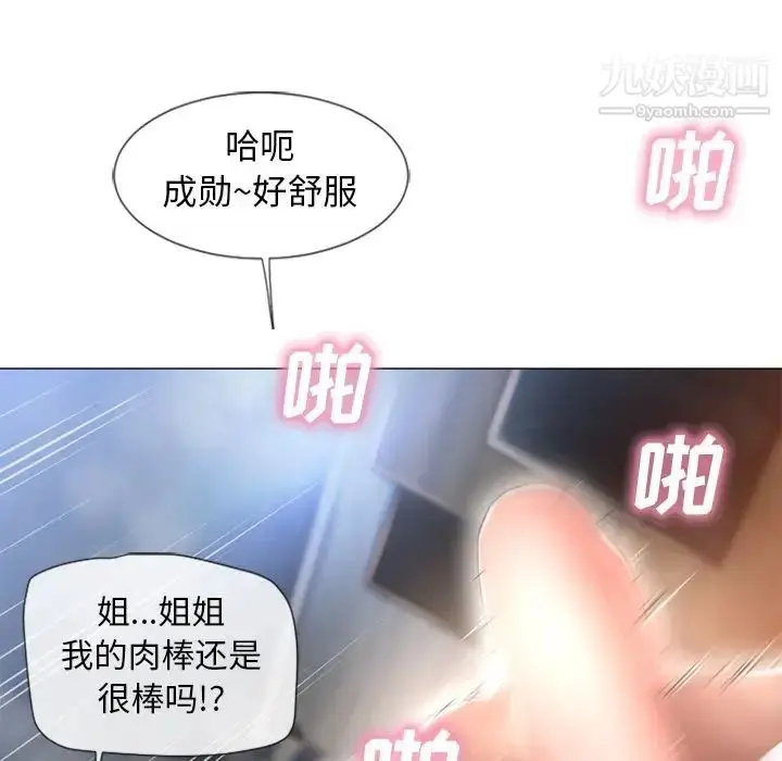 漫画《湿乐园》第69话第50张图