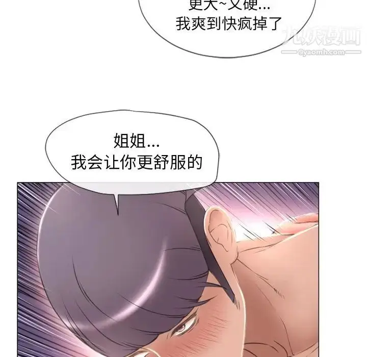 漫画《湿乐园》第69话第52张图