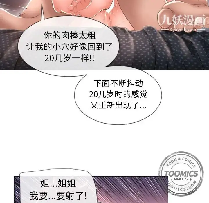 漫画《湿乐园》第69话第54张图