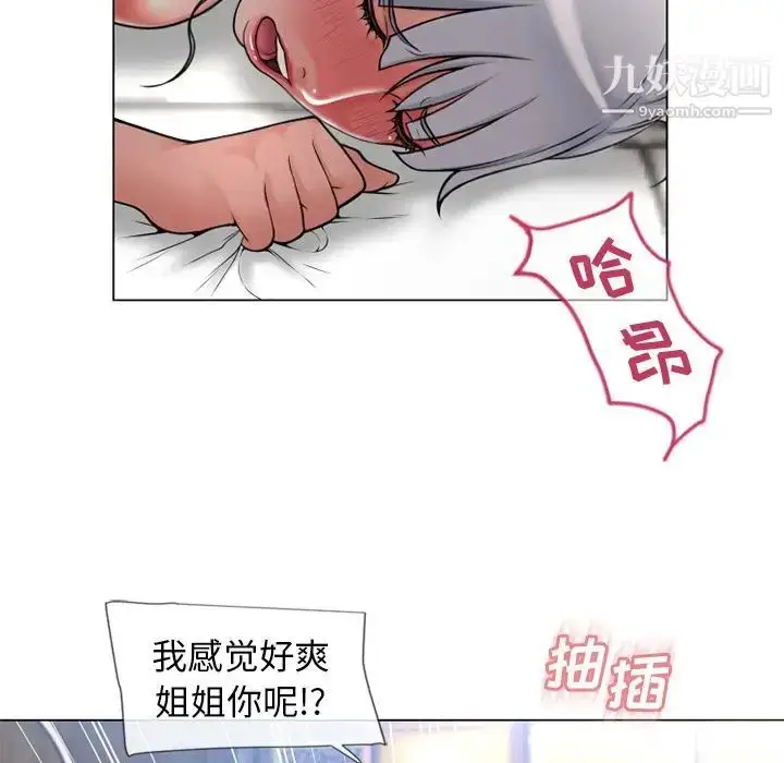 漫画《湿乐园》第69话第6张图