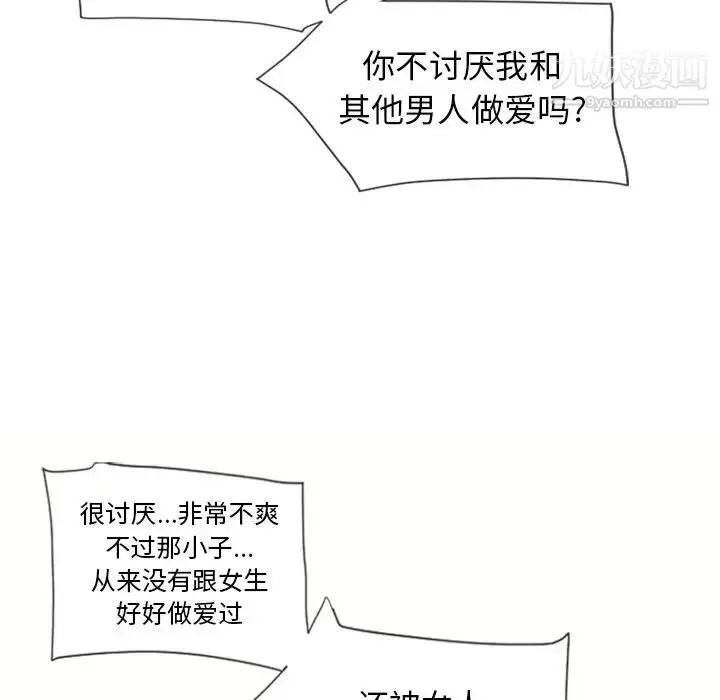 漫画《湿乐园》第69话第69张图