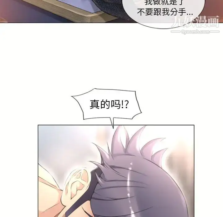 漫画《湿乐园》第69话第72张图