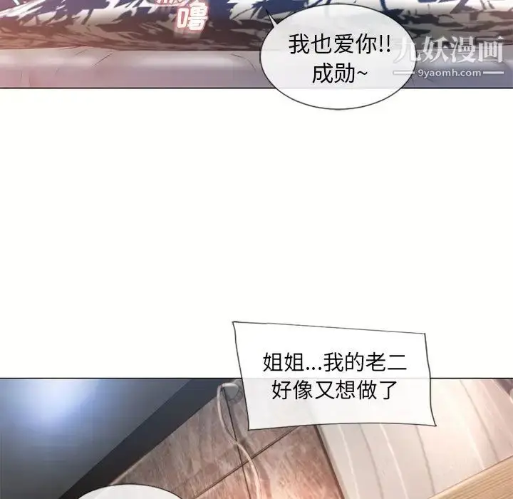漫画《湿乐园》第69话第75张图