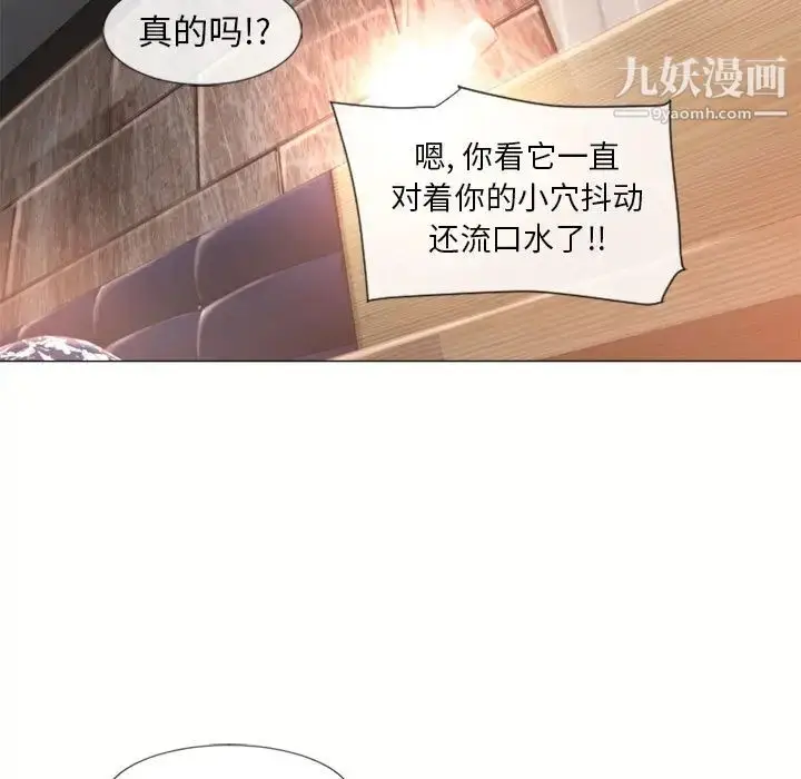 漫画《湿乐园》第69话第76张图