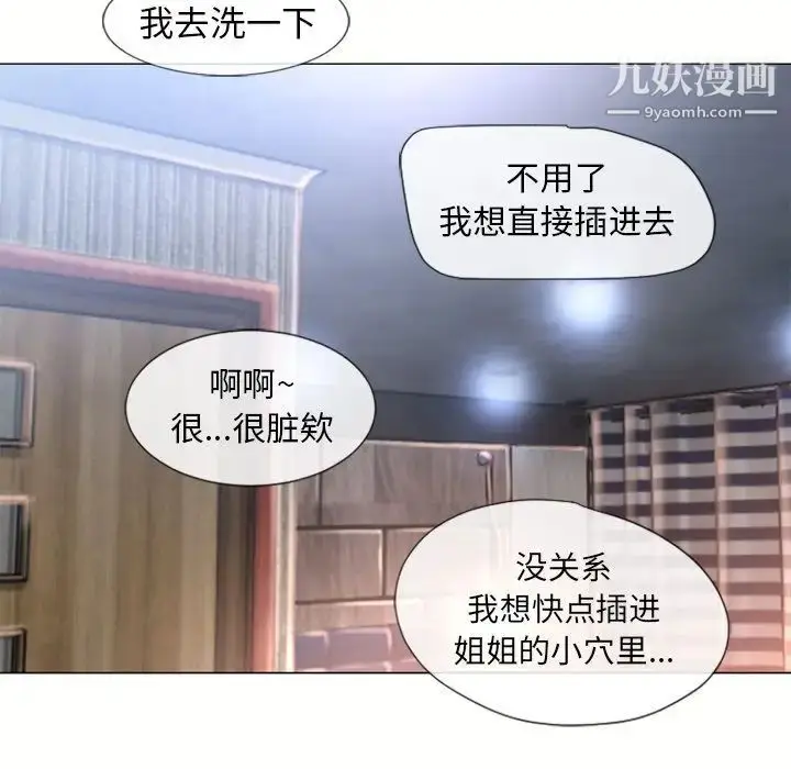 漫画《湿乐园》第69话第77张图