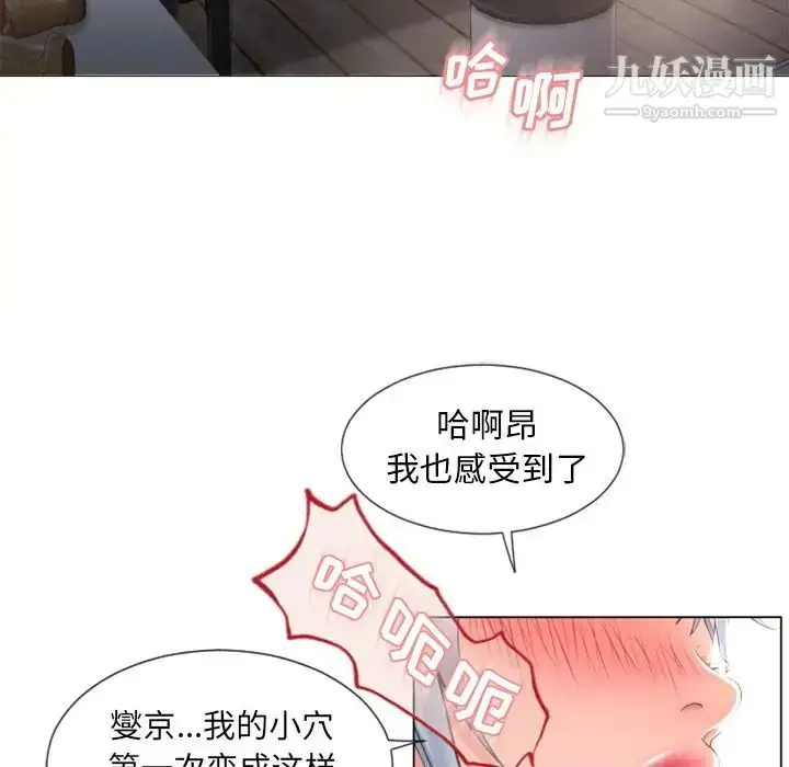 漫画《湿乐园》第69话第79张图