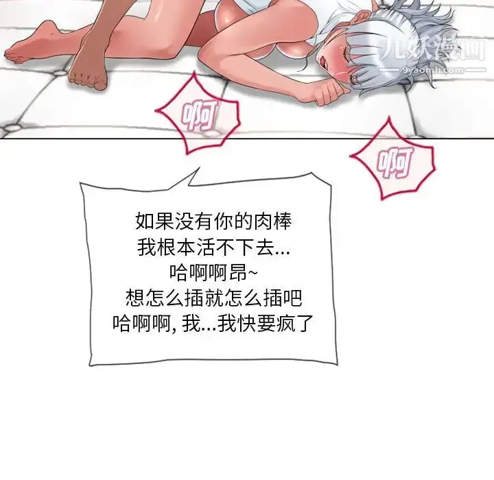 漫画《湿乐园》第69话第8张图