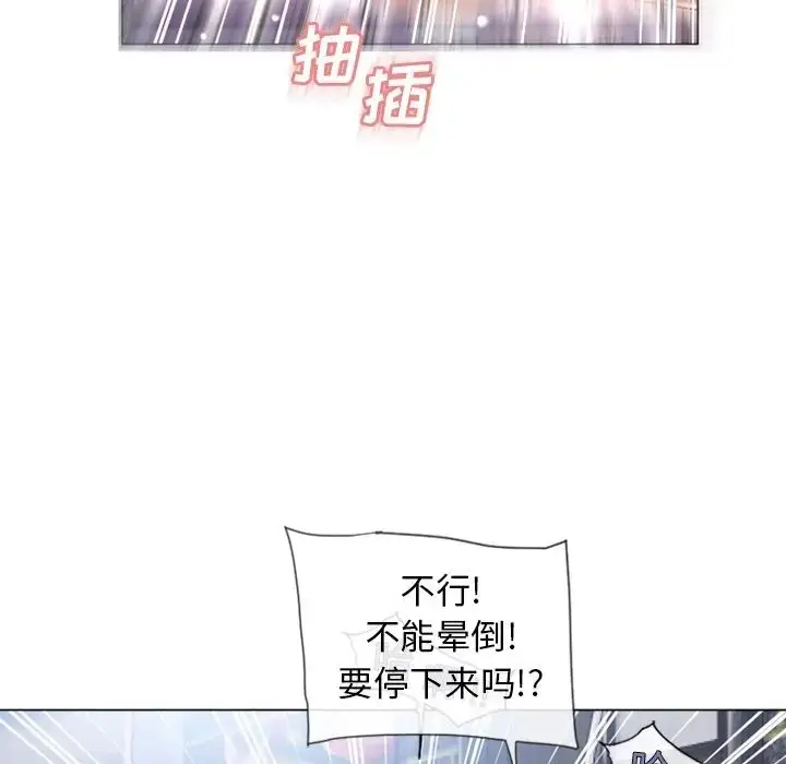 漫画《湿乐园》第69话第86张图
