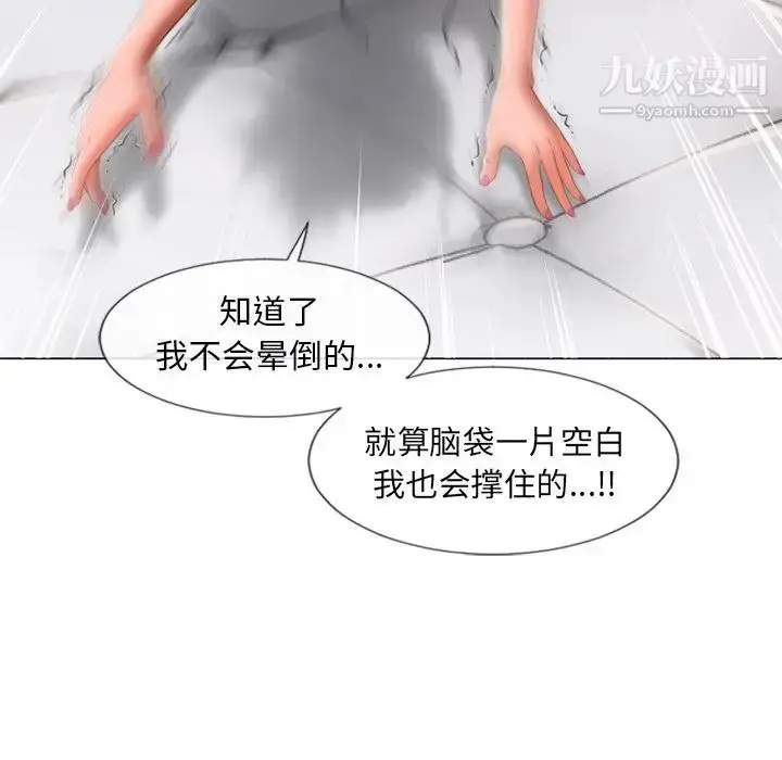 漫画《湿乐园》第69话第88张图