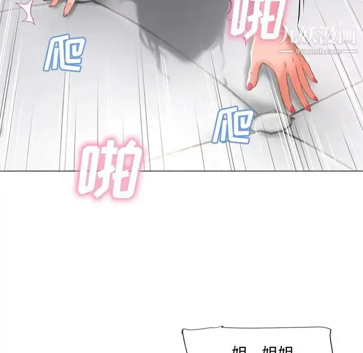 漫画《湿乐园》第69话第91张图