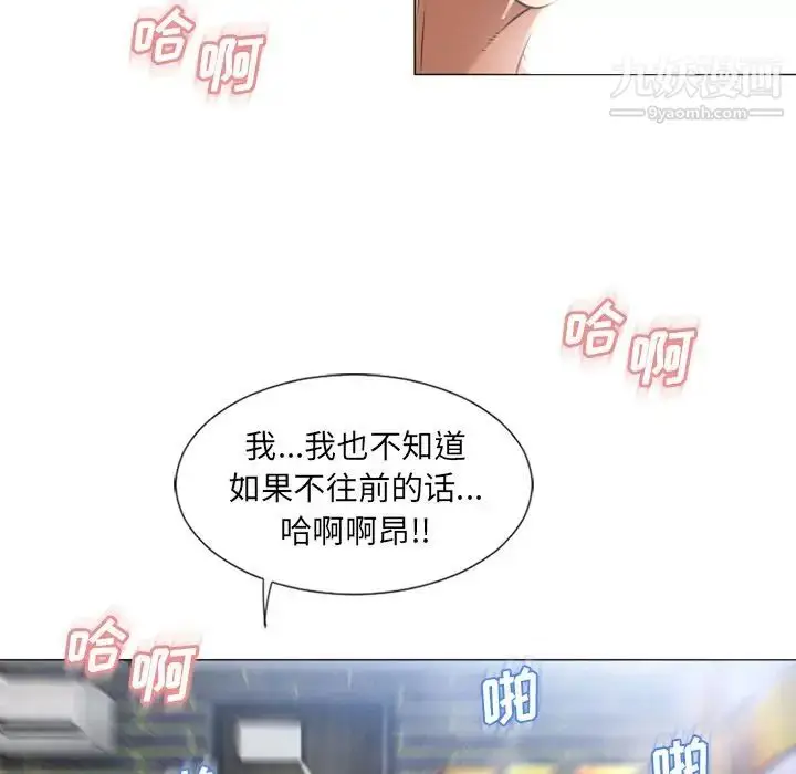 漫画《湿乐园》第69话第93张图
