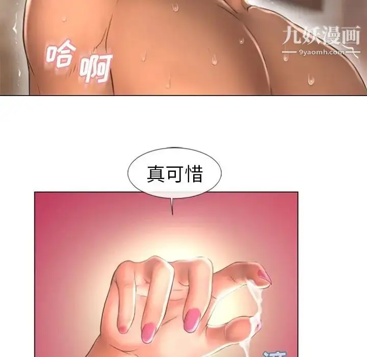 漫画《湿乐园》第76话第24张图