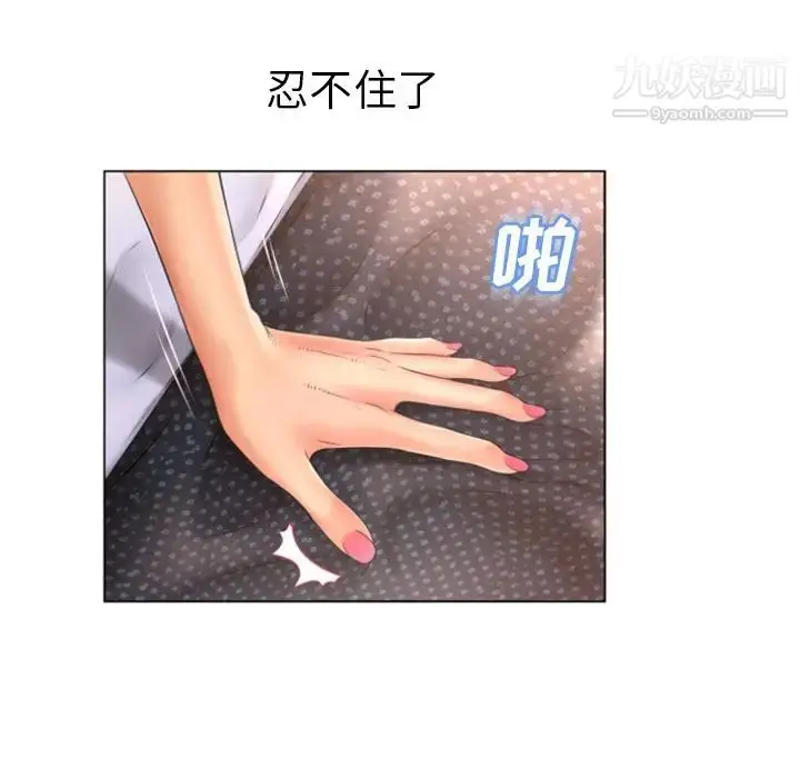 漫画《湿乐园》第76话第40张图