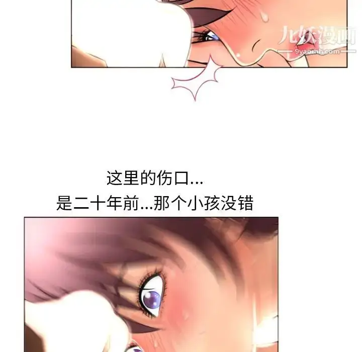 漫画《湿乐园》第76话第57张图
