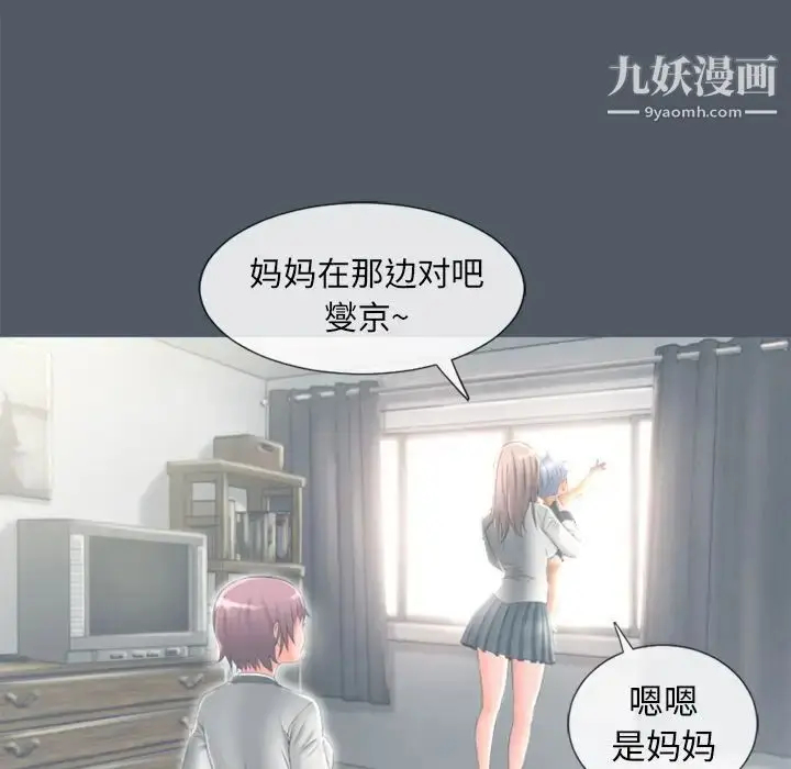 漫画《湿乐园》第76话第64张图