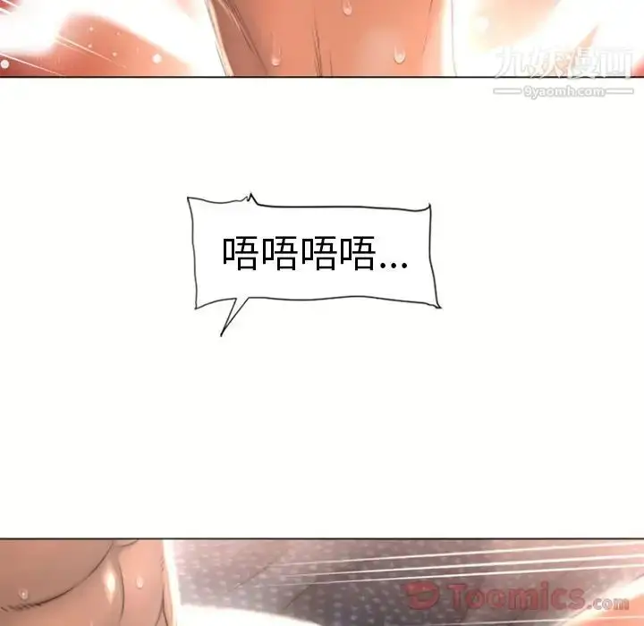 漫画《湿乐园》第76话第7张图